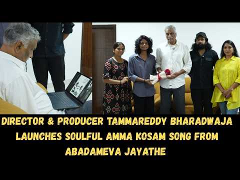 Director & Producer Tammareddy Bharadwaja Launches Soulful Amma Kosam Song from Abadameva Jayathe — Abadameva Jayathe