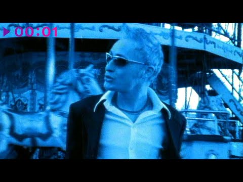 Shura | Шура - Отшумели летние дожди | Official Video | 1998