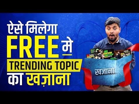 How to Find Trending Topics for YouTube | Trendig Topics for YouTube | Content for YouTube
