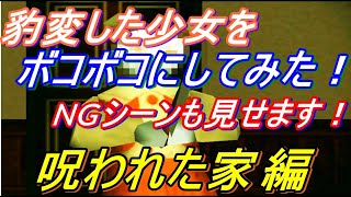 ｸﾛｯｸﾀﾜｰ ｺﾞｰｽﾄﾍｯﾄﾞ 少女出現＆NGシーンまとめ