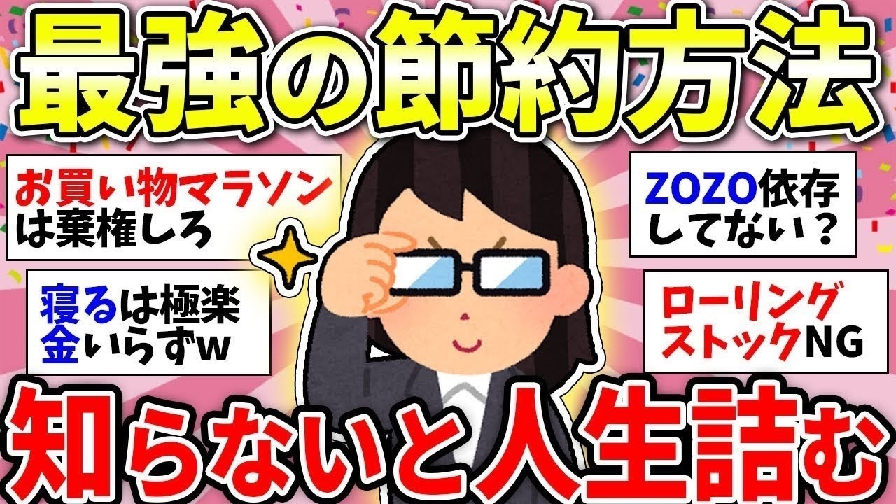 YouTubeサムネイル
