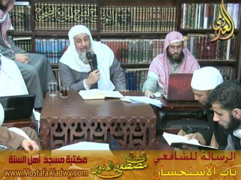  31 1 2016 الرسالة للشافعى باب  الاستحسان 