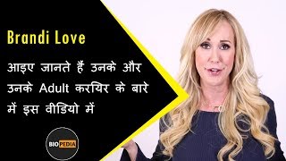 Brandi Love Biography in Hindi | Unknown Facts about Brandi Love in Hindi | Must Watch | DOWNLOAD THIS VIDEO IN MP3, M4A, WEBM, MP4, 3GP ETC