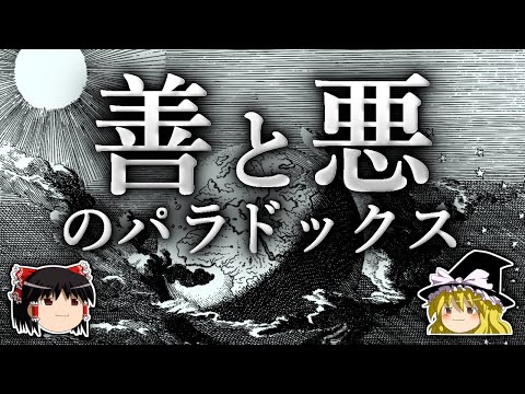 脳の「善」と「悪」はどこにあるのか