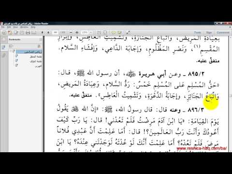 Pet je obaveza muslimana prema muslimanu