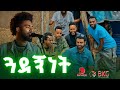Ethiopian Music Best Ethiopian Song Of All Time Ethiopian Music New Ethiopian Amharic Music