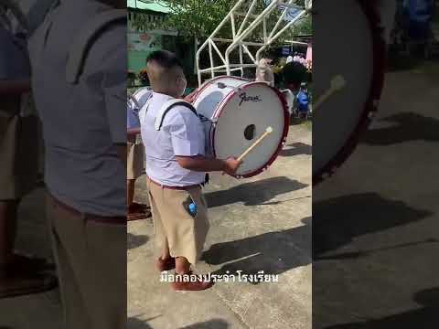 มือกลองมักม่วน #shorts #funny #มือกลอง #สุดยอด #students #boy #misic #คนดัง #มาแรง #ขออนุญาตโพสต์