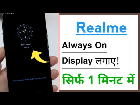 How To Apply Always On Display in Any Realme Devices 2023