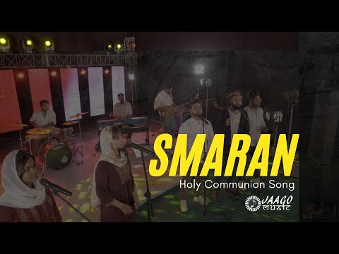 SMARAN (Holy Communion Song) – Jaago Music | Lyrics
