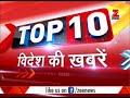 Top 10: Rescue operations on full swing in flood-hit Texas| टेक्सास में रेस्क्यू ऑपरेशन जारी