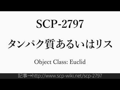 A 15-second guide to SCP-2797