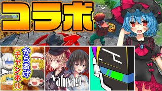 【Fortnite】4人でビクロイを取りたかったフォートナイト【ゆっくり実況】