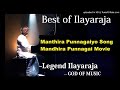 Manthira Punnagaiyo Song Mandhira Punnagai Tamil Movie S Janaki Ilaiyaraaja Best Of Ilayaraja