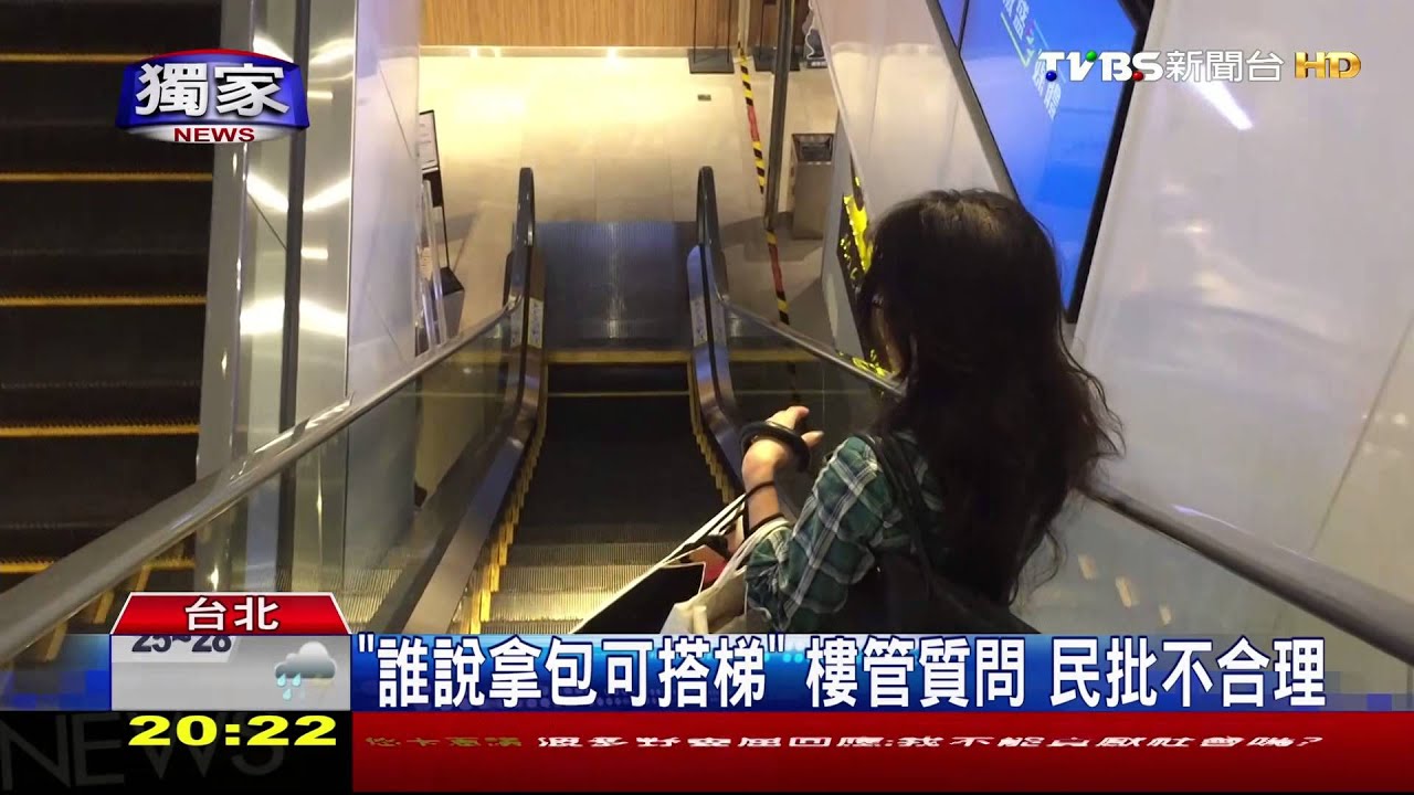 損客權益?百貨開業前搭手扶梯 櫃姐挨罰
