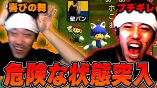 【マリメ2】ランク停滞のストレスで感情剝き出し危険な状態に陥る布団ちゃん【2026/9/2】