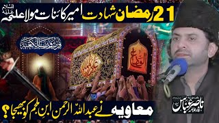21 Ramadan Shahdat Hazrat Muala Imam Ali (as)  All