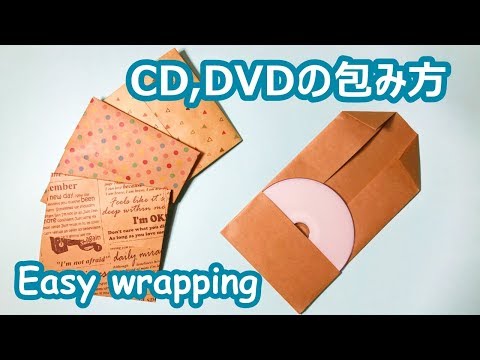 実用折り紙　簡単A4の紙一枚で作るCD、DVDケース（包み方） Easy wrapping of CD or DVD with A4 paper