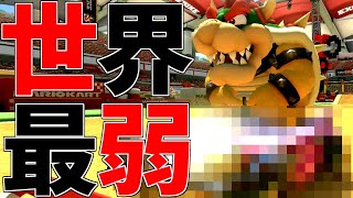 世界最弱カスタムを真剣に考案しました。#309【マリオカート8DX】