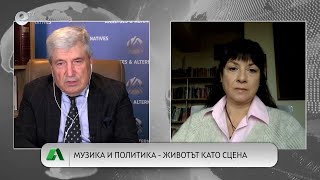 АЛТЕРНАТИВАТА С ИЛИЯН ВАСИЛЕВ | 07.11.2025