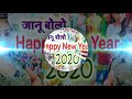 || Happy New Year || 2020 New Year Special || Kab Aauoge Tum || Mishti Priya Special Song ||   Cop
