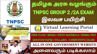 TNPSC FREE GOVERNMENT ONLINE COACHING | TNPSC group 2 free online coaching & material| Tamil