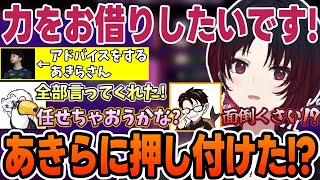 【#KZHCUP_RUMBLE】交流戦に挑むレオス、ソフィアさんのスタイルに見覚えのある叶、コーチの方々にお願いする如月れんなど【如月れん/ぶいすぽっ！/スト6/切り抜き】