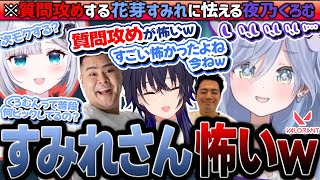 OT34ラウンドに及ぶ激戦の末、33キルの活躍を魅せ勝利する夜乃くろむフルパヴァロ【ぶいすぽ/切り抜き/夜乃くろむ/一ノ瀬うるは/花芽すみれ/まざー/れんじろう/VALORANT】