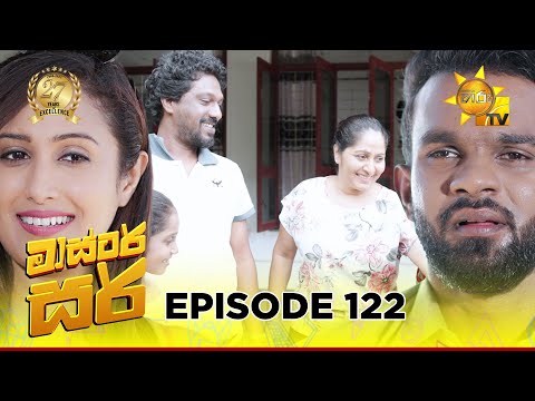 Master Sir - මාස්‍ටර් සර් | Episode 122 | 2025-07-22 | Hiru TV