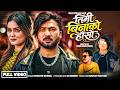 Timi Binako Haso Pramod Kharel Ft Bikram Budhathoki Aishwarya Bist New Heart Touching Song 2026