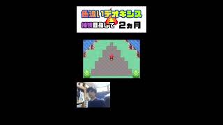 灰汁の今日で終わらせたい色違いデオキシス厳選配信_5