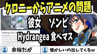 【ホロライブEN切り抜き】アニメの問題を一瞬で答えられて大笑いするクロニー【Ouro Kronii】