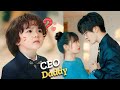 Billionaire Dad Hires A Fake Wife To Cure His Son But Accidentally Fall In Love