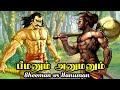 Bheeman And Hanuman Bheeman Vs Hanuman