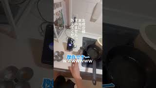 AIに飲み歌作らせて泥酔　#chatgpt #ai育成 #1人飲み会 #睨めっ娘 #酔っ払い