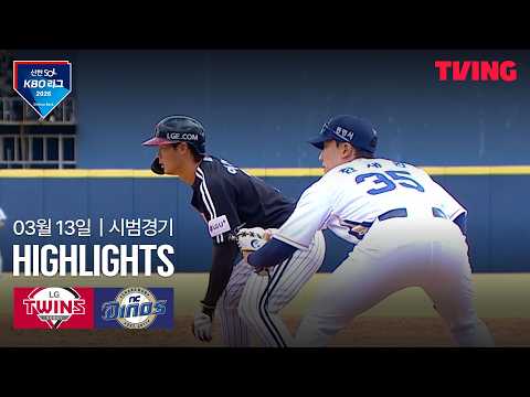 KBO 시범경기 NC 5-5 LG
