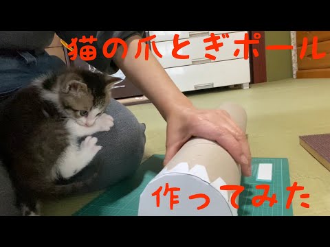 手作り猫爪とぎポスト