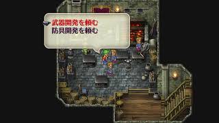 ロマサガ3 ユリアン駆け落ち編　#2…駆け落ちます(周回&ネタバレ&指図禁止)