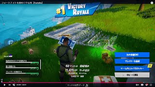 フォートナイトのランクマッチに潜りたい男【Fortnite】