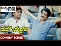 Maha Yagnam Movie Kondavalasa And Geetha Comedy Scene Shalimarcinema