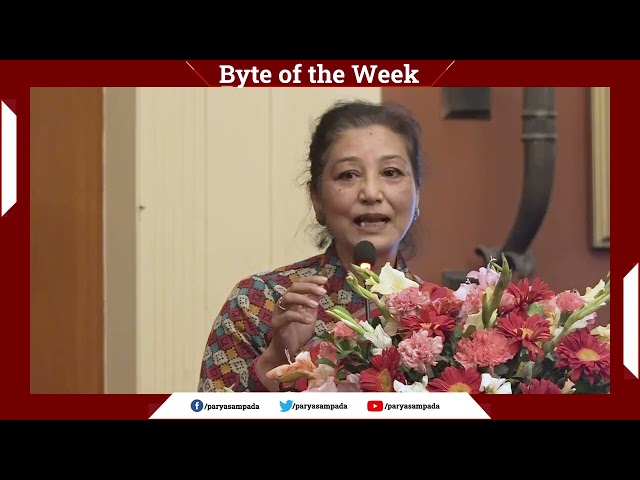 Parya Sampada | Byte of the Week V11 | Lajana Manandhar