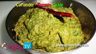preview picture of video 'Coriander Tomato Pickle for Rice In Telugu .:: by Attamma TV ::.'