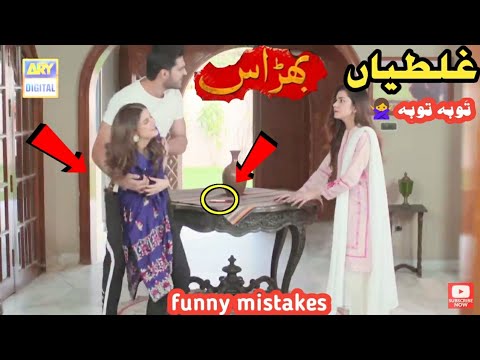 Bharaas Episode 58 - Bharaas Episode 59 promo - funny mistakes