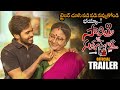 Savitri Wo Satyamurthy Movie Official Trailer Sri Lakshmi Parvateesham NS