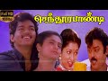 Senthoorapandi Movie Songs Vijay And Yuvarani Deva K S Chithra Spb Mano Hits Full HD Song