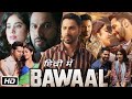 Bawaal Full HD Movie in Hindi | Varun Dhawan | Janhvi Kapoor | Mukesh Tiwari | Review and Story
