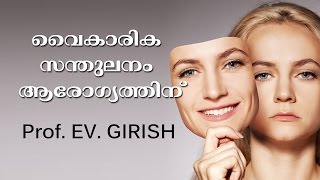 Positive life style   ( Brahmakumaris Malayalam video)