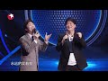 看点 费玉清周华健同台合唱 千言万语 又是一次神级合作 我们的歌 EP10 东方