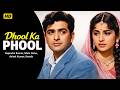 Dhool Ka Phool 1959 Full Movie Rajendra Kumar Mala Sinha Classic Bollywood Movie