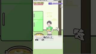 実は超節約家？！ドケチボーイ#17 #shorts