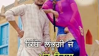 Rum Te RaJaai  Amar sehmbi